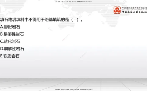 05节：1.1.4填方路基施工（下）-1.1.6路基改（扩）建施工1.04_2026年一级建造师_2026年一建公路_2026年一建公路SVIP_2026一建公路SVIP_02-基础精讲✿高端面授✿深度强化_讲义