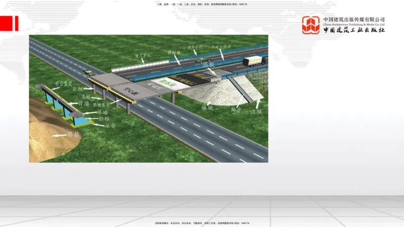 05节：1.1.4填方路基施工（下）-1.1.6路基改（扩）建施工1.04_2026年一级建造师_2026年一建公路_2026年一建公路SVIP_2026一建公路SVIP_02-基础精讲✿高端面授✿深度强化_讲义