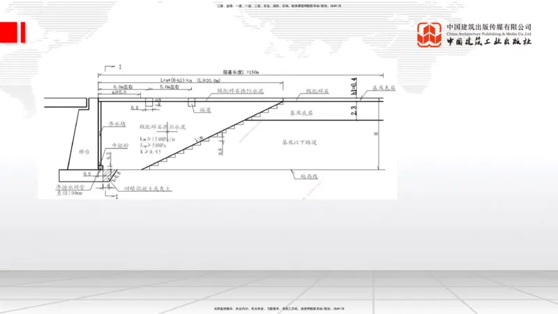 05节：1.1.4填方路基施工（下）-1.1.6路基改（扩）建施工1.04_2026年一级建造师_2026年一建公路_2026年一建公路SVIP_2026一建公路SVIP_02-基础精讲✿高端面授✿深度强化_讲义