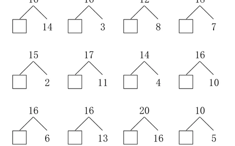 20以内数的组合分解80页_幼小衔接数学