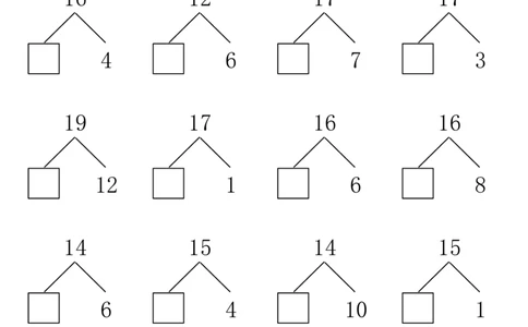 20以内数的组合分解80页_幼小衔接数学