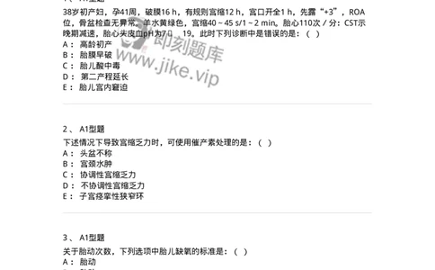 110161-强化练习-174798_军队文职(1)_01.军队文职真题-专业课_（全）版本一（历年真题+章节练习+模拟题）_临床医学(军队文职)_章节练习_纯题目