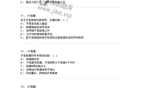 110161-强化练习-174798_军队文职(1)_01.军队文职真题-专业课_（全）版本一（历年真题+章节练习+模拟题）_临床医学(军队文职)_章节练习_纯题目