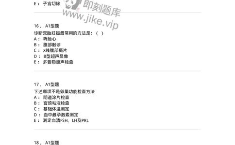 110161-强化练习-174798_军队文职(1)_01.军队文职真题-专业课_（全）版本一（历年真题+章节练习+模拟题）_临床医学(军队文职)_章节练习_纯题目