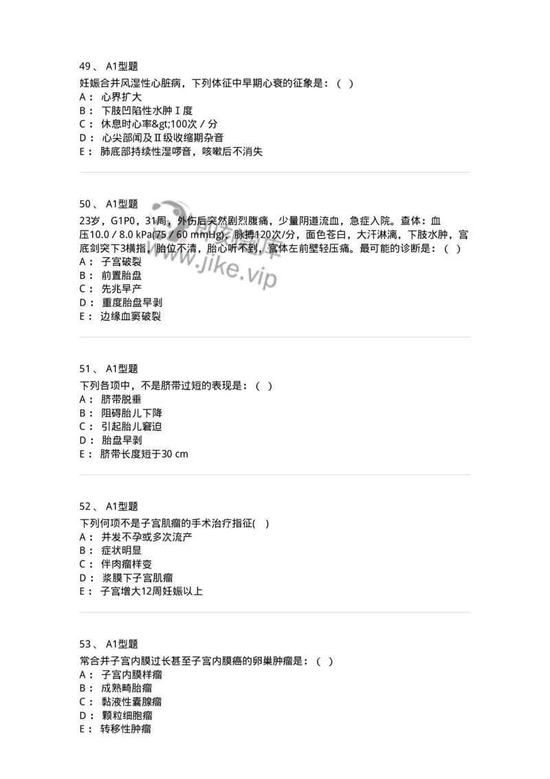 110161-强化练习-174798_军队文职(1)_01.军队文职真题-专业课_（全）版本一（历年真题+章节练习+模拟题）_临床医学(军队文职)_章节练习_纯题目