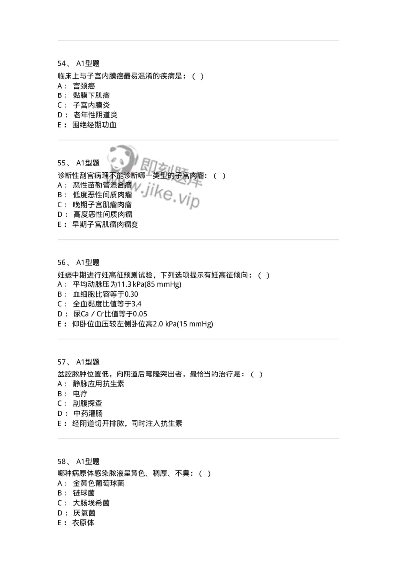 110161-强化练习-174798_军队文职(1)_01.军队文职真题-专业课_（全）版本一（历年真题+章节练习+模拟题）_临床医学(军队文职)_章节练习_纯题目