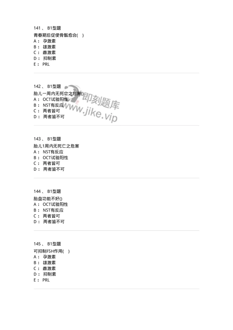 110161-强化练习-174798_军队文职(1)_01.军队文职真题-专业课_（全）版本一（历年真题+章节练习+模拟题）_临床医学(军队文职)_章节练习_纯题目