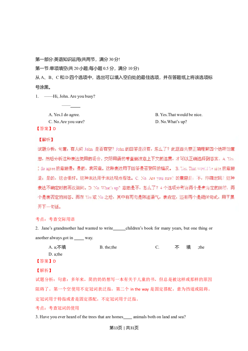 2015年高考英语试卷（浙江）（解析卷）_英语历年高考真题_新&middot;Word版2008-2025&middot;高考英语真题_英语（按年份分类）2008-2025_2015&middot;高考英语真题