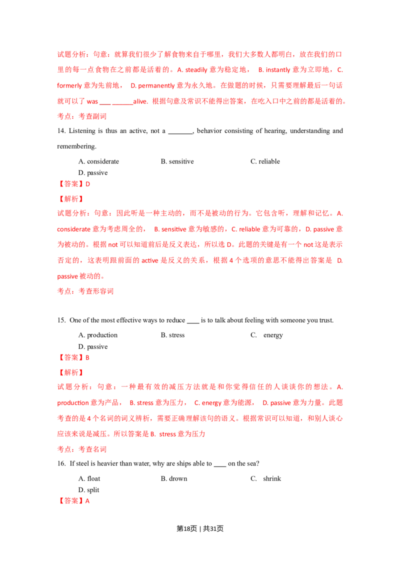 2015年高考英语试卷（浙江）（解析卷）_英语历年高考真题_新&middot;Word版2008-2025&middot;高考英语真题_英语（按年份分类）2008-2025_2015&middot;高考英语真题