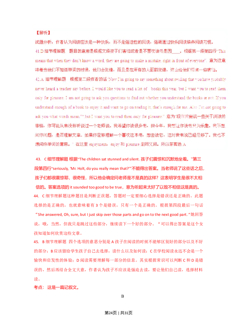 2015年高考英语试卷（浙江）（解析卷）_英语历年高考真题_新&middot;Word版2008-2025&middot;高考英语真题_英语（按年份分类）2008-2025_2015&middot;高考英语真题