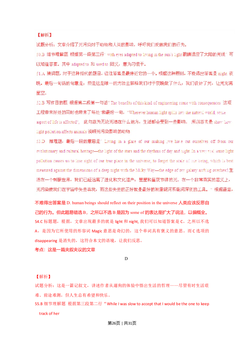 2015年高考英语试卷（浙江）（解析卷）_英语历年高考真题_新&middot;Word版2008-2025&middot;高考英语真题_英语（按年份分类）2008-2025_2015&middot;高考英语真题