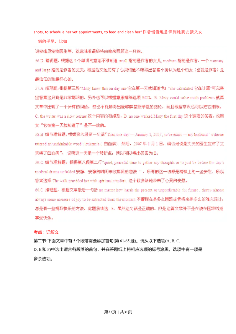 2015年高考英语试卷（浙江）（解析卷）_英语历年高考真题_新&middot;Word版2008-2025&middot;高考英语真题_英语（按年份分类）2008-2025_2015&middot;高考英语真题