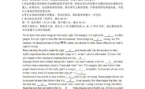 2012年高考英语试卷（广东）（空白卷）_英语历年高考真题_新&middot;PDF版2008-2025&middot;高考英语真题_英语（按省份分类）2008-2025_2008-2025&middot;（广东）英语高考真题