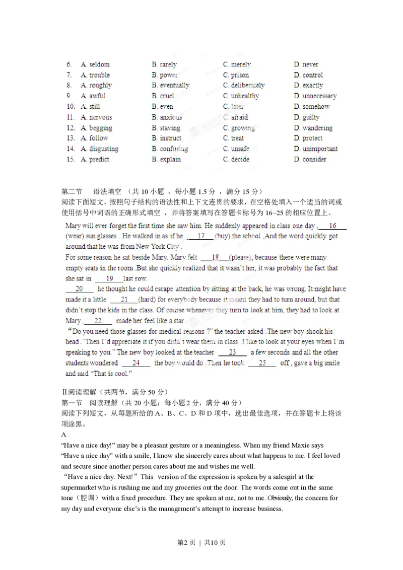 2012年高考英语试卷（广东）（空白卷）_英语历年高考真题_新&middot;PDF版2008-2025&middot;高考英语真题_英语（按省份分类）2008-2025_2008-2025&middot;（广东）英语高考真题