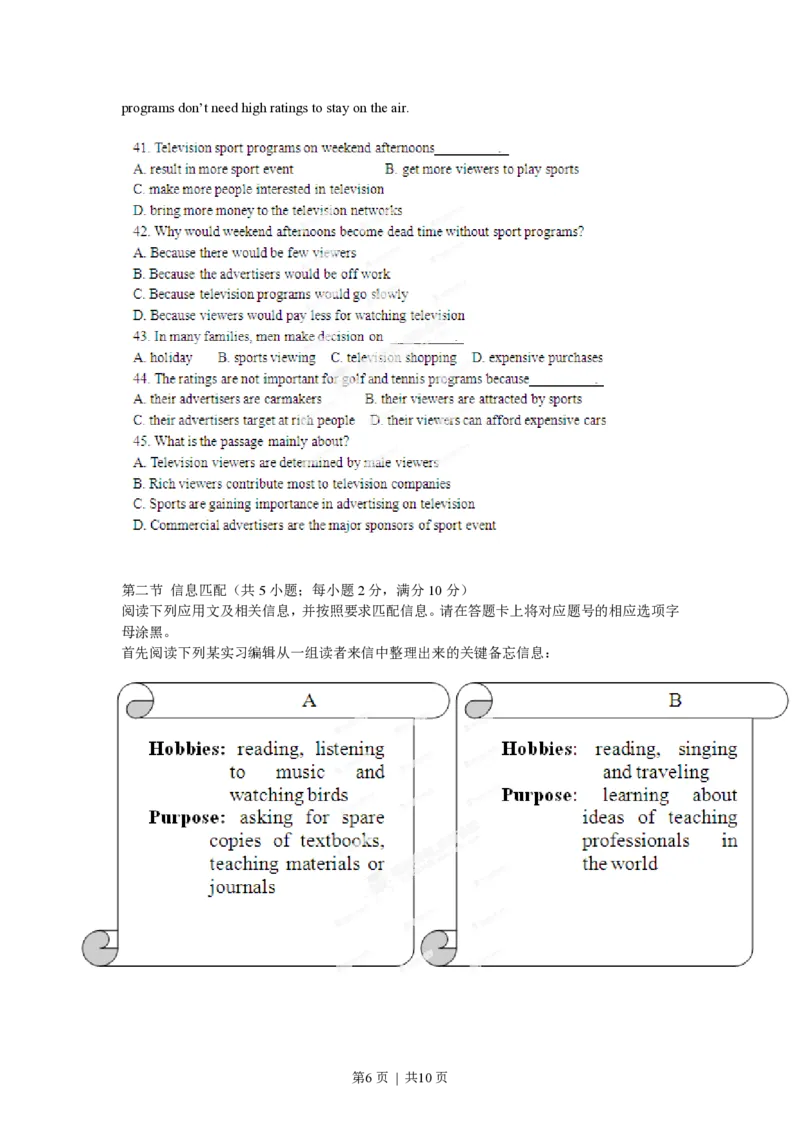 2012年高考英语试卷（广东）（空白卷）_英语历年高考真题_新&middot;PDF版2008-2025&middot;高考英语真题_英语（按省份分类）2008-2025_2008-2025&middot;（广东）英语高考真题