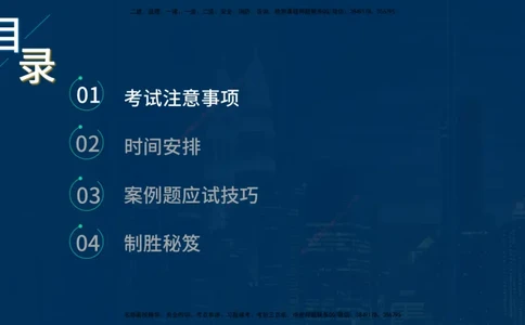 25一建《机电实务》必杀技在线版_2026年一级建造师_2026年一建机电_2025年一建机电SVIP_04-冲刺串讲✿考点强化✿小灶集训_48-机电《应试必杀技》名师YL_讲义