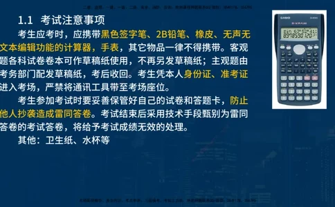 25一建《机电实务》必杀技在线版_2026年一级建造师_2026年一建机电_2025年一建机电SVIP_04-冲刺串讲✿考点强化✿小灶集训_48-机电《应试必杀技》名师YL_讲义