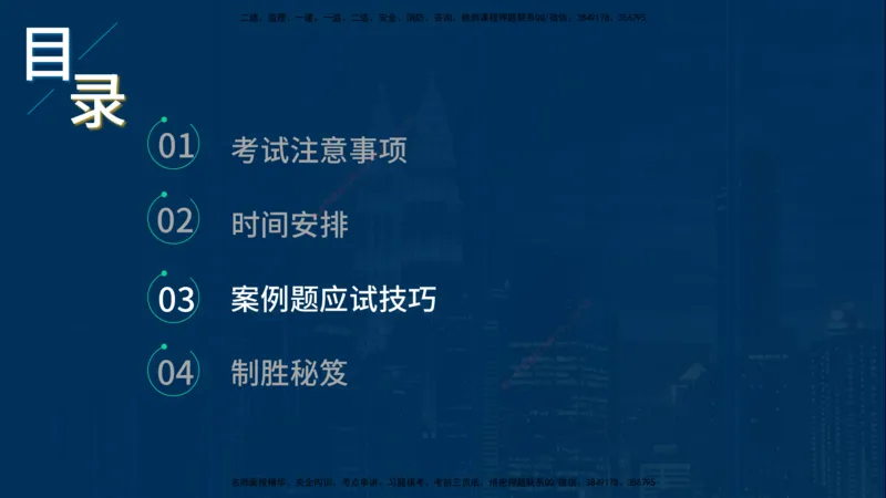 25一建《机电实务》必杀技在线版_2026年一级建造师_2026年一建机电_2025年一建机电SVIP_04-冲刺串讲✿考点强化✿小灶集训_48-机电《应试必杀技》名师YL_讲义
