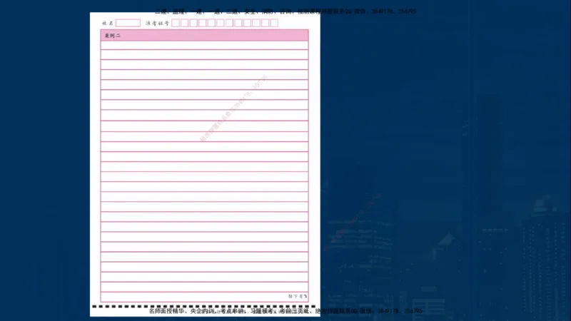 25一建《机电实务》必杀技在线版_2026年一级建造师_2026年一建机电_2025年一建机电SVIP_04-冲刺串讲✿考点强化✿小灶集训_48-机电《应试必杀技》名师YL_讲义