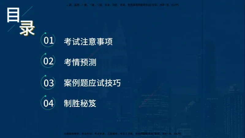 25一建《机电实务》必杀技在线版_2026年一级建造师_2026年一建机电_2025年一建机电SVIP_04-冲刺串讲✿考点强化✿小灶集训_48-机电《应试必杀技》名师YL_讲义