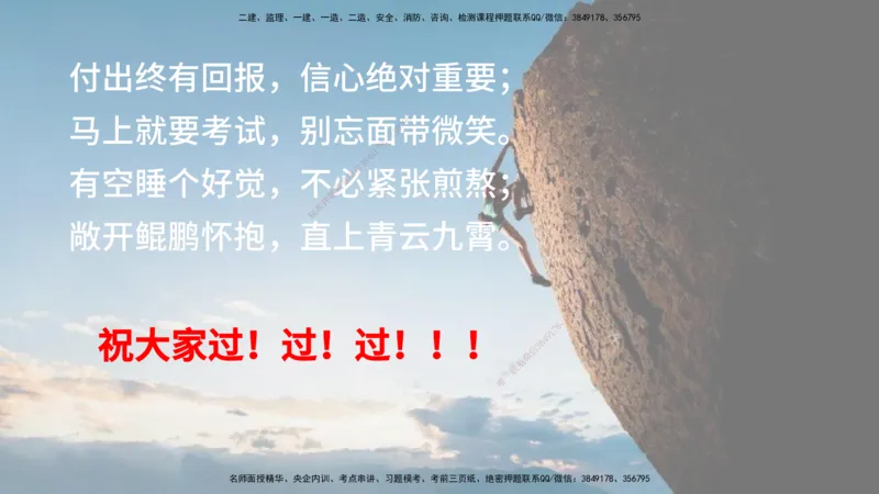 25一建《机电实务》必杀技在线版_2026年一级建造师_2026年一建机电_2025年一建机电SVIP_04-冲刺串讲✿考点强化✿小灶集训_48-机电《应试必杀技》名师YL_讲义