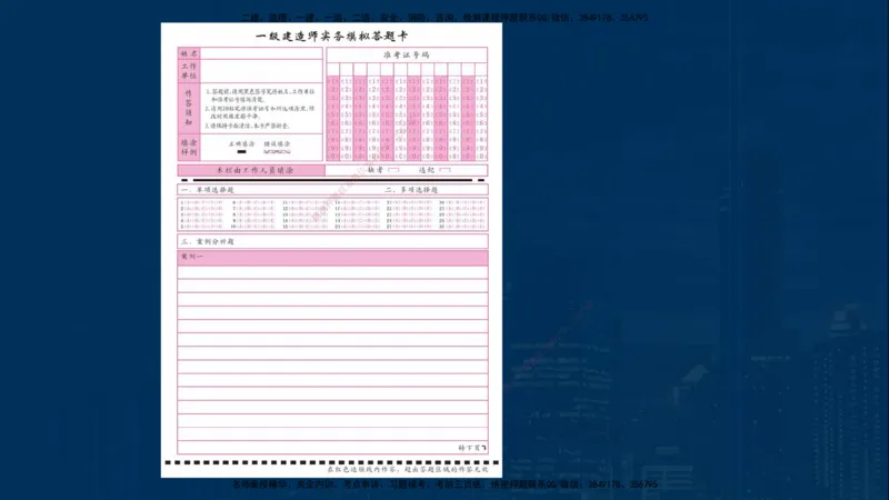25一建《机电实务》必杀技在线版_2026年一级建造师_2026年一建机电_2025年一建机电SVIP_04-冲刺串讲✿考点强化✿小灶集训_48-机电《应试必杀技》名师YL_讲义