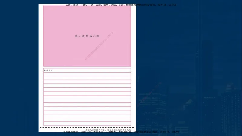 25一建《机电实务》必杀技在线版_2026年一级建造师_2026年一建机电_2025年一建机电SVIP_04-冲刺串讲✿考点强化✿小灶集训_48-机电《应试必杀技》名师YL_讲义