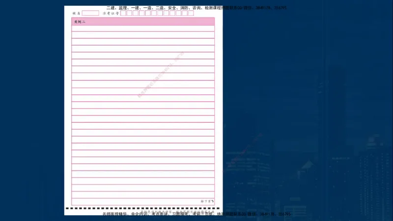 25一建《机电实务》必杀技在线版_2026年一级建造师_2026年一建机电_2025年一建机电SVIP_04-冲刺串讲✿考点强化✿小灶集训_48-机电《应试必杀技》名师YL_讲义