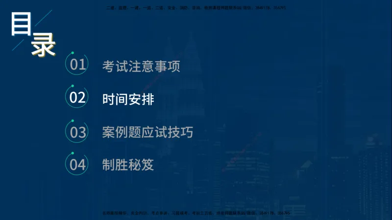 25一建《机电实务》必杀技在线版_2026年一级建造师_2026年一建机电_2025年一建机电SVIP_04-冲刺串讲✿考点强化✿小灶集训_48-机电《应试必杀技》名师YL_讲义