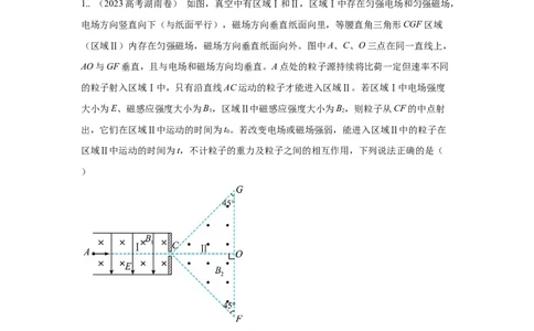 模型52质谱仪模型（解析版）_2025高中物理模型方法技巧高三复习专题练习讲义_高考物理模型最新模拟题专项训练