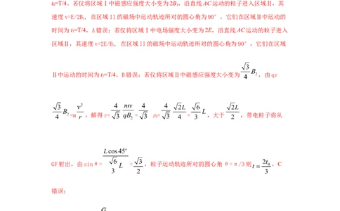 模型52质谱仪模型（解析版）_2025高中物理模型方法技巧高三复习专题练习讲义_高考物理模型最新模拟题专项训练