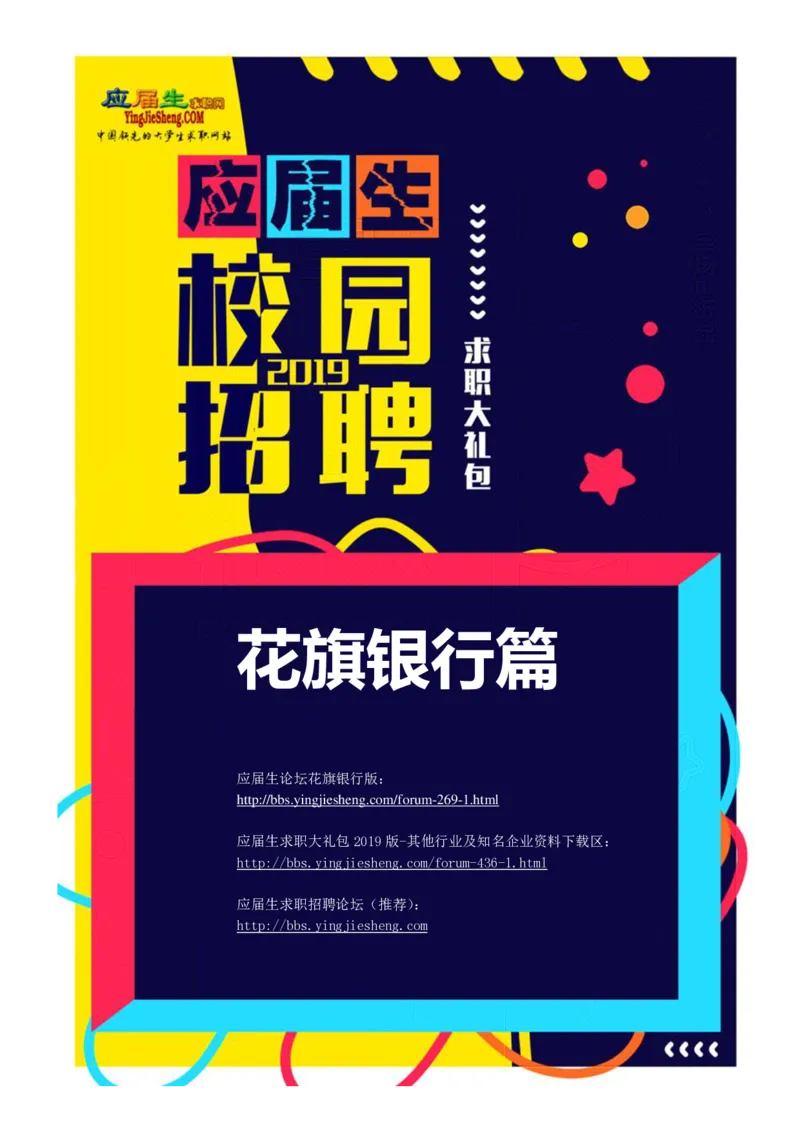 花旗银行2019笔经面经最新版_2025春招题库汇总_外资银行题库_23花旗_师兄师姐分享资料_花旗银行