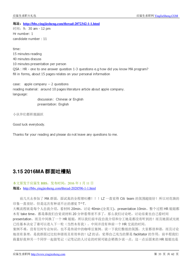 花旗银行2019笔经面经最新版_2025春招题库汇总_外资银行题库_23花旗_师兄师姐分享资料_花旗银行