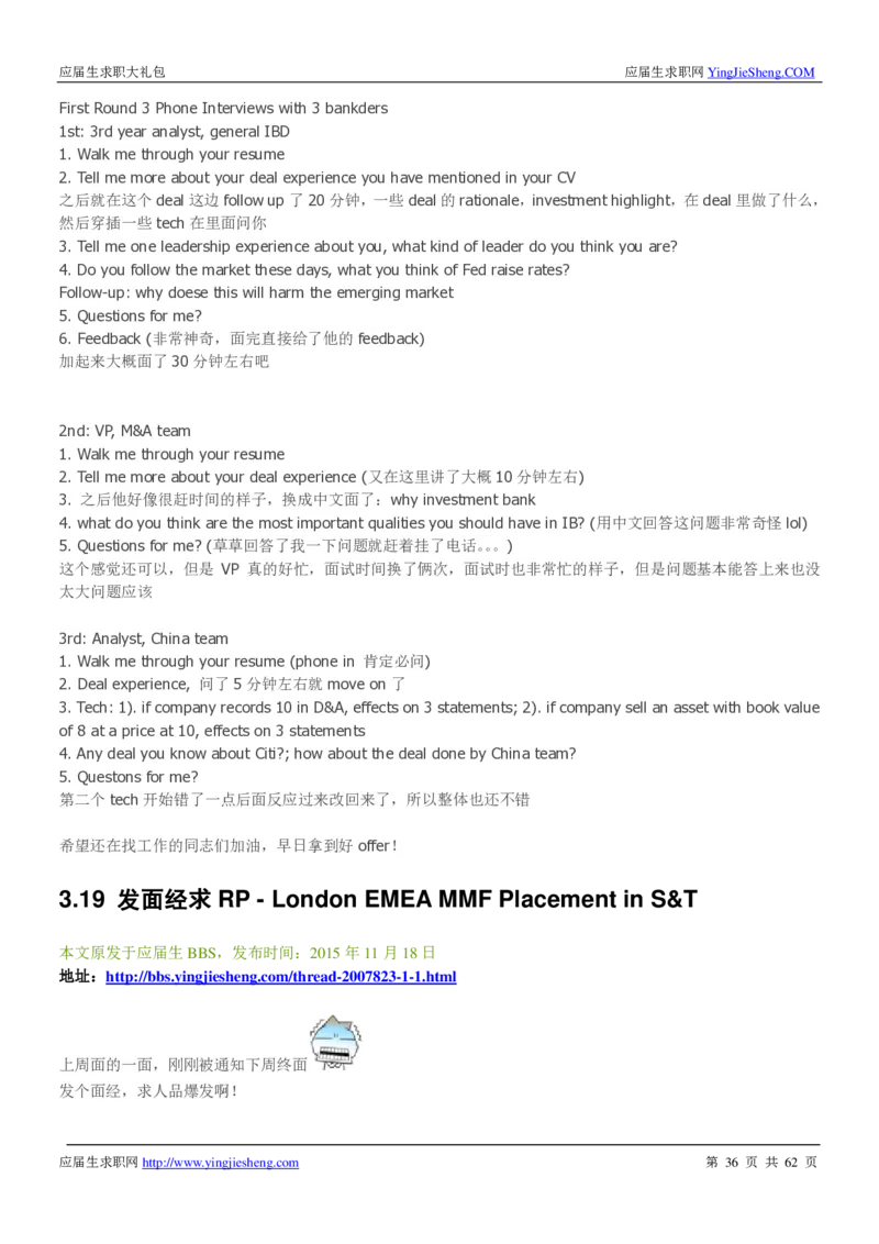 花旗银行2019笔经面经最新版_2025春招题库汇总_外资银行题库_23花旗_师兄师姐分享资料_花旗银行