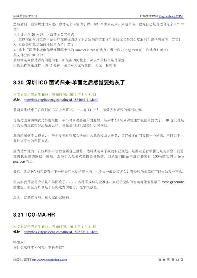 花旗银行2019笔经面经最新版_2025春招题库汇总_外资银行题库_23花旗_师兄师姐分享资料_花旗银行