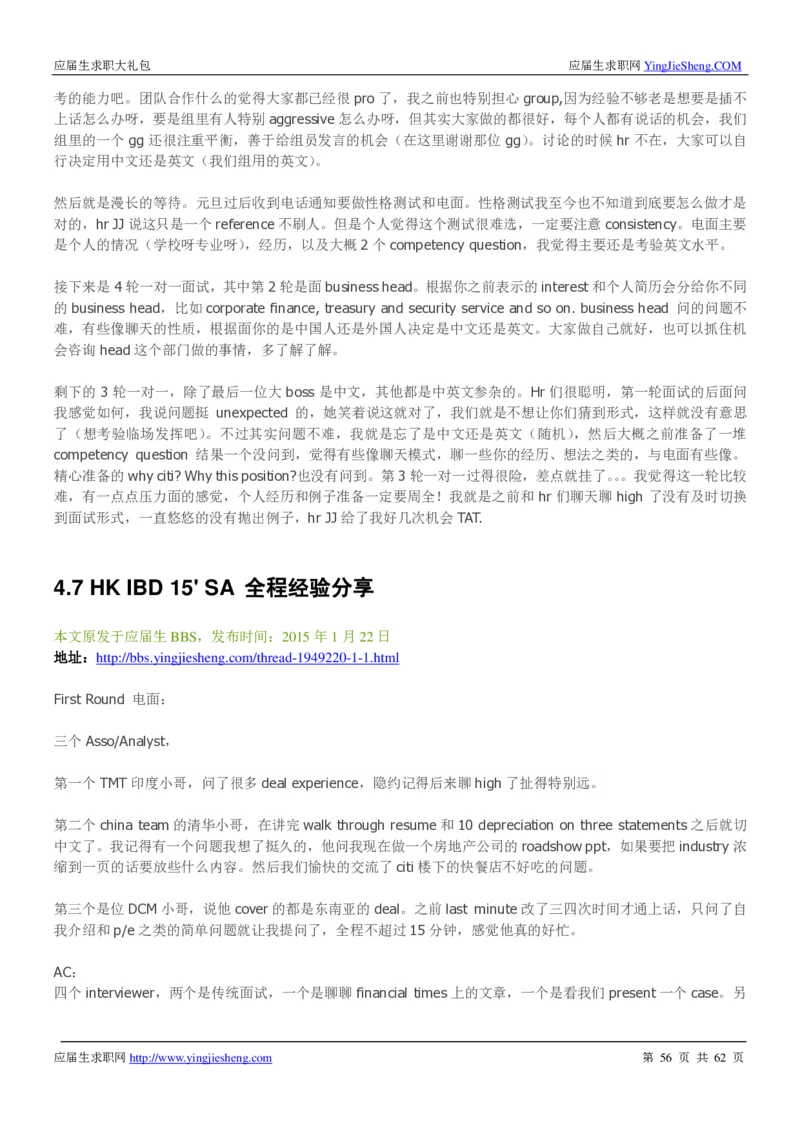 花旗银行2019笔经面经最新版_2025春招题库汇总_外资银行题库_23花旗_师兄师姐分享资料_花旗银行