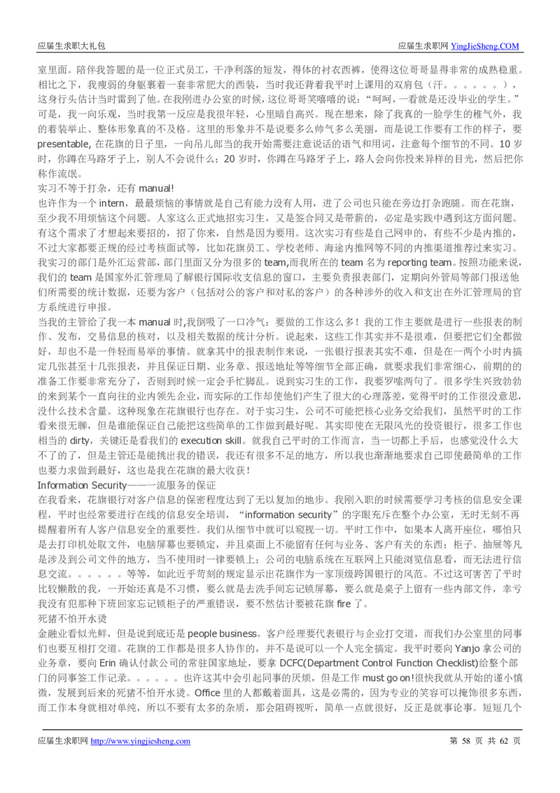 花旗银行2019笔经面经最新版_2025春招题库汇总_外资银行题库_23花旗_师兄师姐分享资料_花旗银行