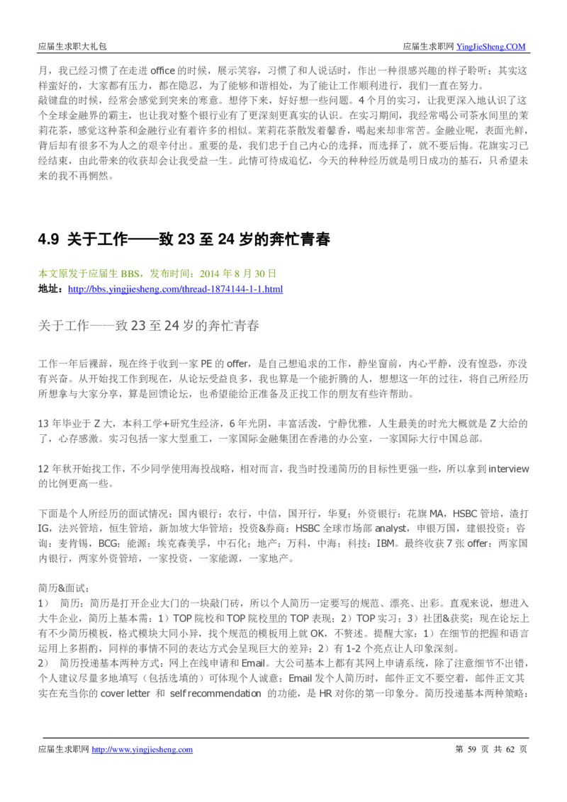 花旗银行2019笔经面经最新版_2025春招题库汇总_外资银行题库_23花旗_师兄师姐分享资料_花旗银行