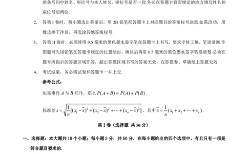 2015年高考数学试卷（理）（安徽）（解析卷）_历年高考真题合集_数学历年高考真题_新&middot;PDF版2008-2025&middot;高考数学真题_数学（按年份分类）2008-2025_2015&middot;高考数学真题