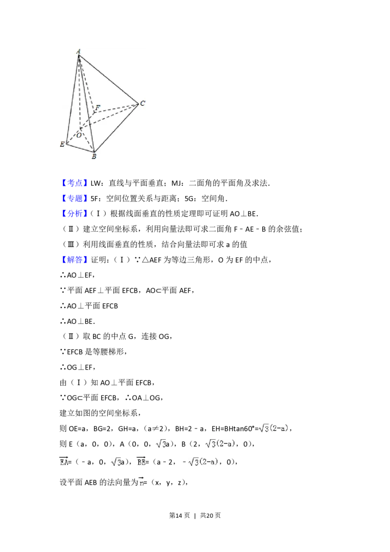 2015年高考数学试卷（理）（北京）（解析卷）_历年高考真题合集_数学历年高考真题_新&middot;PDF版2008-2025&middot;高考数学真题_数学（按年份分类）2008-2025_2015&middot;高考数学真题