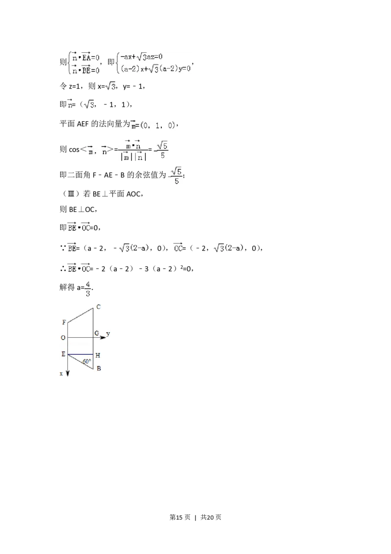 2015年高考数学试卷（理）（北京）（解析卷）_历年高考真题合集_数学历年高考真题_新&middot;PDF版2008-2025&middot;高考数学真题_数学（按年份分类）2008-2025_2015&middot;高考数学真题