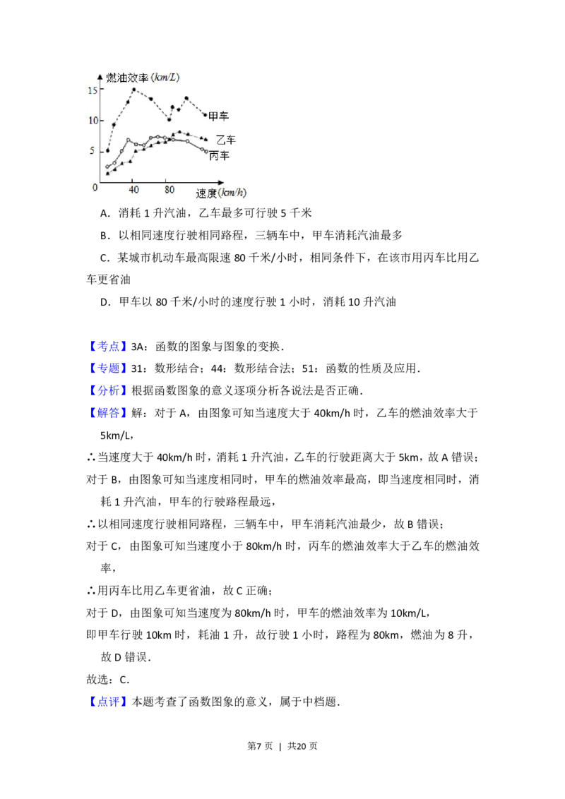 2015年高考数学试卷（理）（北京）（解析卷）_历年高考真题合集_数学历年高考真题_新&middot;PDF版2008-2025&middot;高考数学真题_数学（按年份分类）2008-2025_2015&middot;高考数学真题
