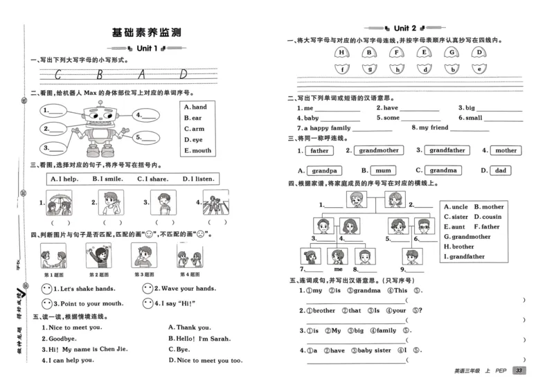 24秋《非常海淀单元测试AB卷》英语人教版3上_2024年人教版小学数学一二三四五六年级上册下册期中期末试a0747_小学全科《同步练习+精品试卷》打包下载（1-6年级单元月考期中期末试卷）