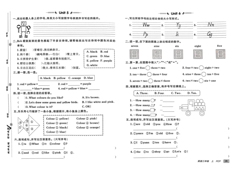 24秋《非常海淀单元测试AB卷》英语人教版3上_2024年人教版小学数学一二三四五六年级上册下册期中期末试a0747_小学全科《同步练习+精品试卷》打包下载（1-6年级单元月考期中期末试卷）