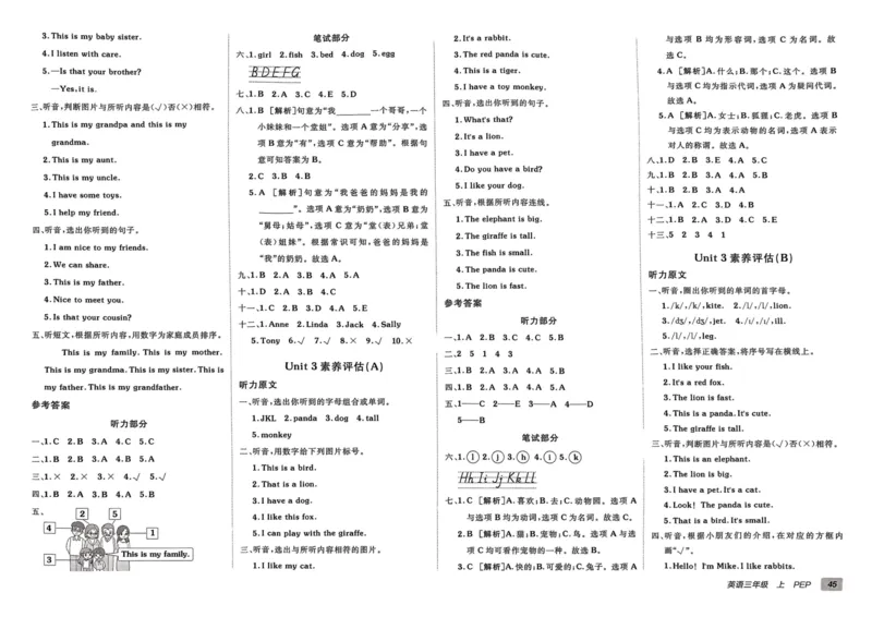 24秋《非常海淀单元测试AB卷》英语人教版3上_2024年人教版小学数学一二三四五六年级上册下册期中期末试a0747_小学全科《同步练习+精品试卷》打包下载（1-6年级单元月考期中期末试卷）
