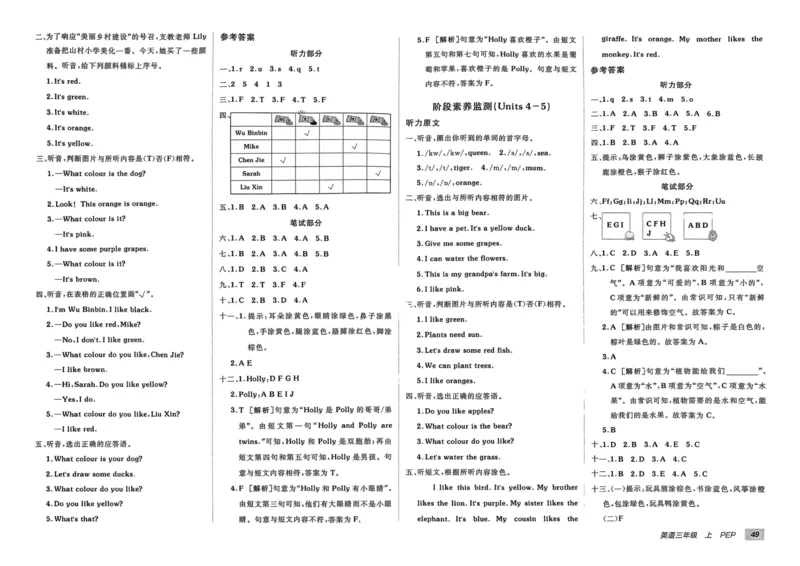 24秋《非常海淀单元测试AB卷》英语人教版3上_2024年人教版小学数学一二三四五六年级上册下册期中期末试a0747_小学全科《同步练习+精品试卷》打包下载（1-6年级单元月考期中期末试卷）