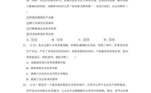 2017年高考政治试卷（江苏）（空白卷）_政治历年高考真题_新&middot;Word版2008-2025&middot;高考政治真题_政治（按年份分类）2008-2025_2017&middot;政治高考真题