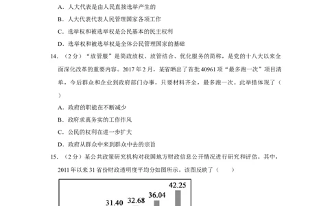 2017年高考政治试卷（江苏）（空白卷）_政治历年高考真题_新&middot;Word版2008-2025&middot;高考政治真题_政治（按年份分类）2008-2025_2017&middot;政治高考真题