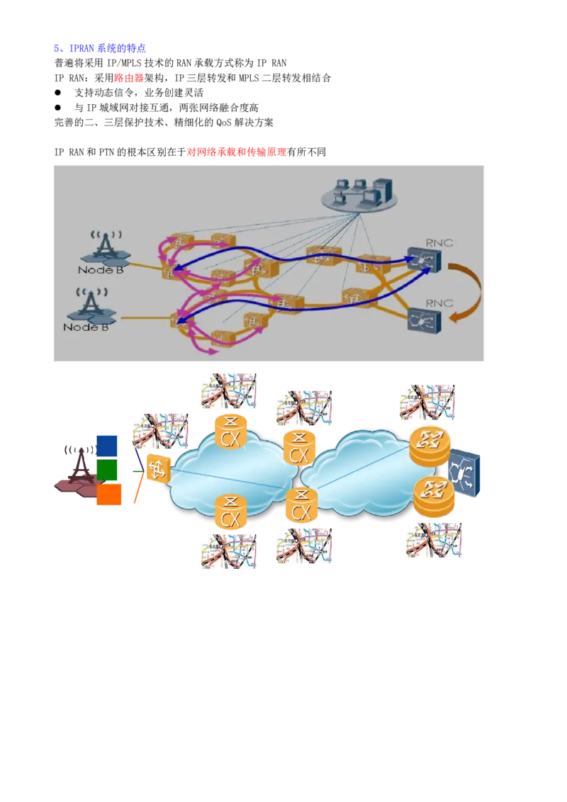 06.06-第一章-1.2-光纤传输系统（二）_2026年一级建造师_2026年一建通信_2025年一建通信SVIP_02-基础精讲✿高端面授✿深度强化_16-通信《天一精讲班》邵春宝KL_01.第一章
