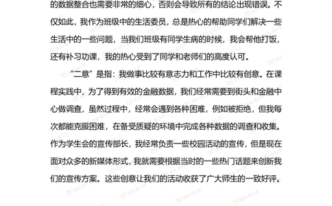 自我介绍6套模板_2025春招题库汇总_十大行测题库_2023年十大热门题库更新中_09、易考汇总_银行面试_03银行面试资料